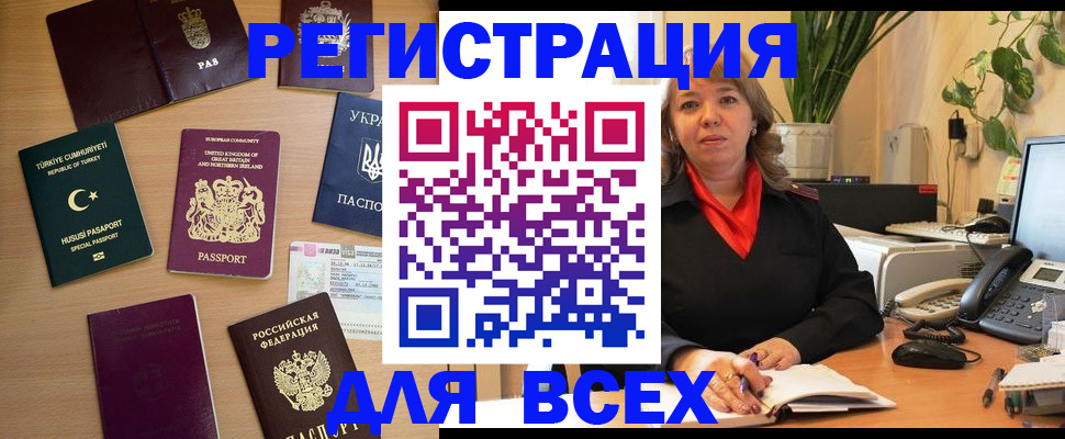 временная регистрация для всех в Альметьевске