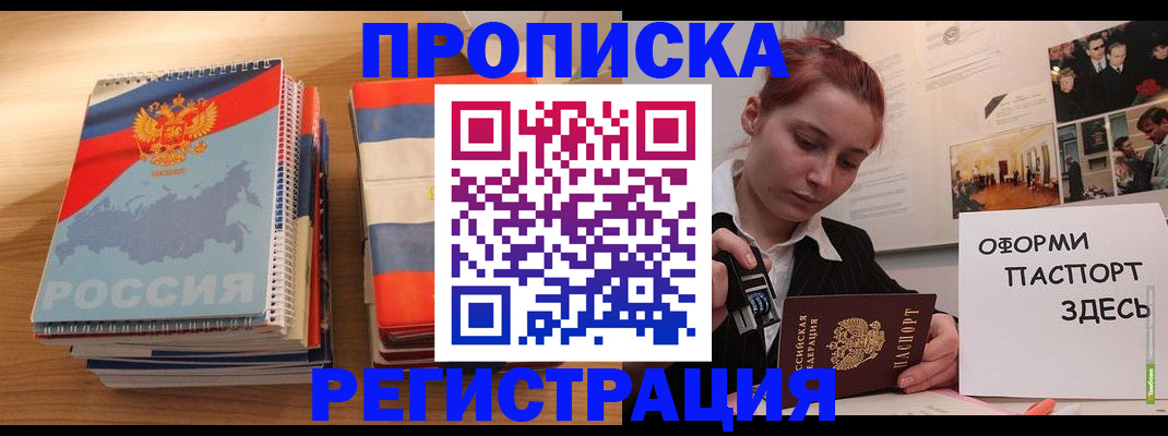 временная регистрация законно в Альметьевске