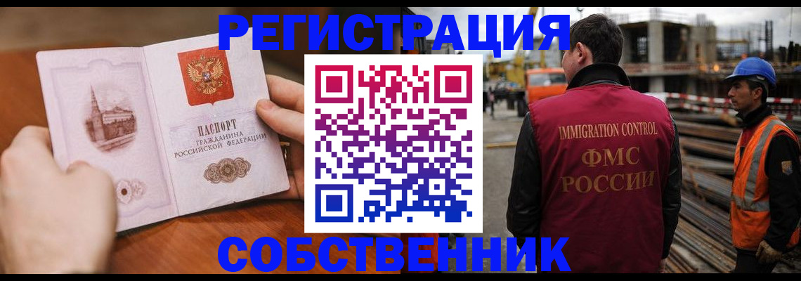 временная регистрация госуслуги в Альметьевске