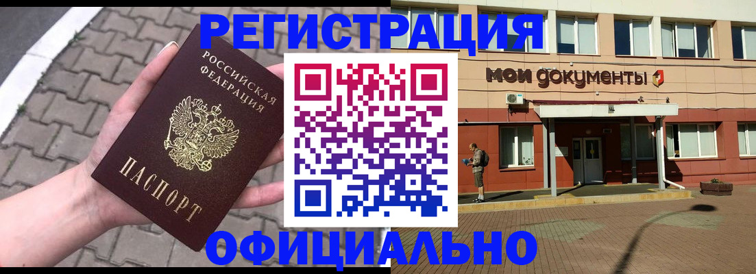 прописка гарантия в Альметьевске