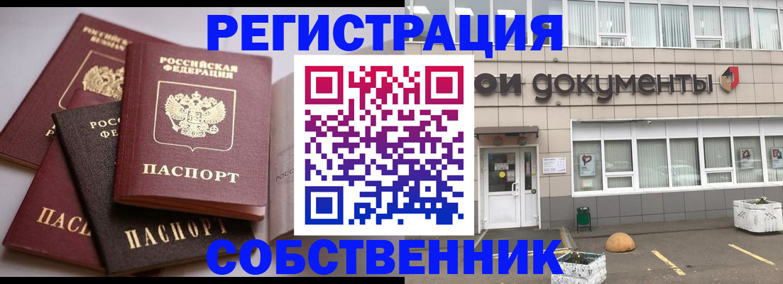 прописка гарантия в Альметьевске